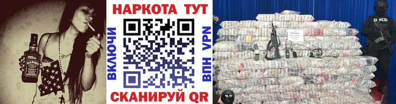 Купить закладку Галлюциногенные грибы Кокаин Мефедрон МАРИХУАНА ГАШИШ Alpha PVP Луза