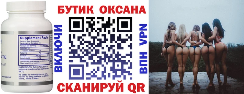 Бутират GHB  Купить  Луза 