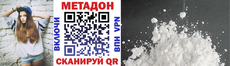 Метадон methadone  Купить где  Луза 