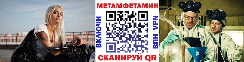 Купить закладки  Луза  МЕТАМФЕТАМИН винт 